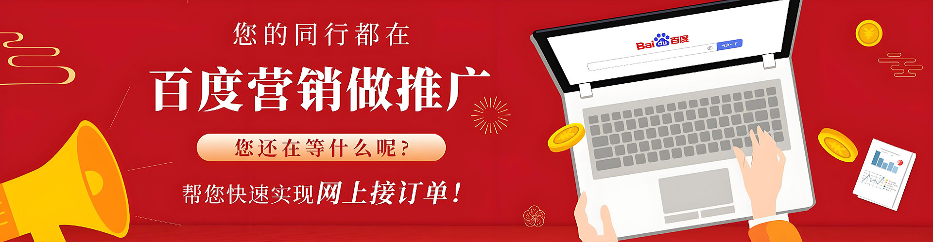 前金信息流竞价
