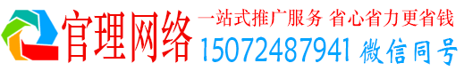 前金官理百度怎么推广